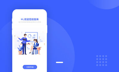 企業內部管理系統APP