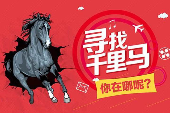 企業(yè)招聘——銷售顧問