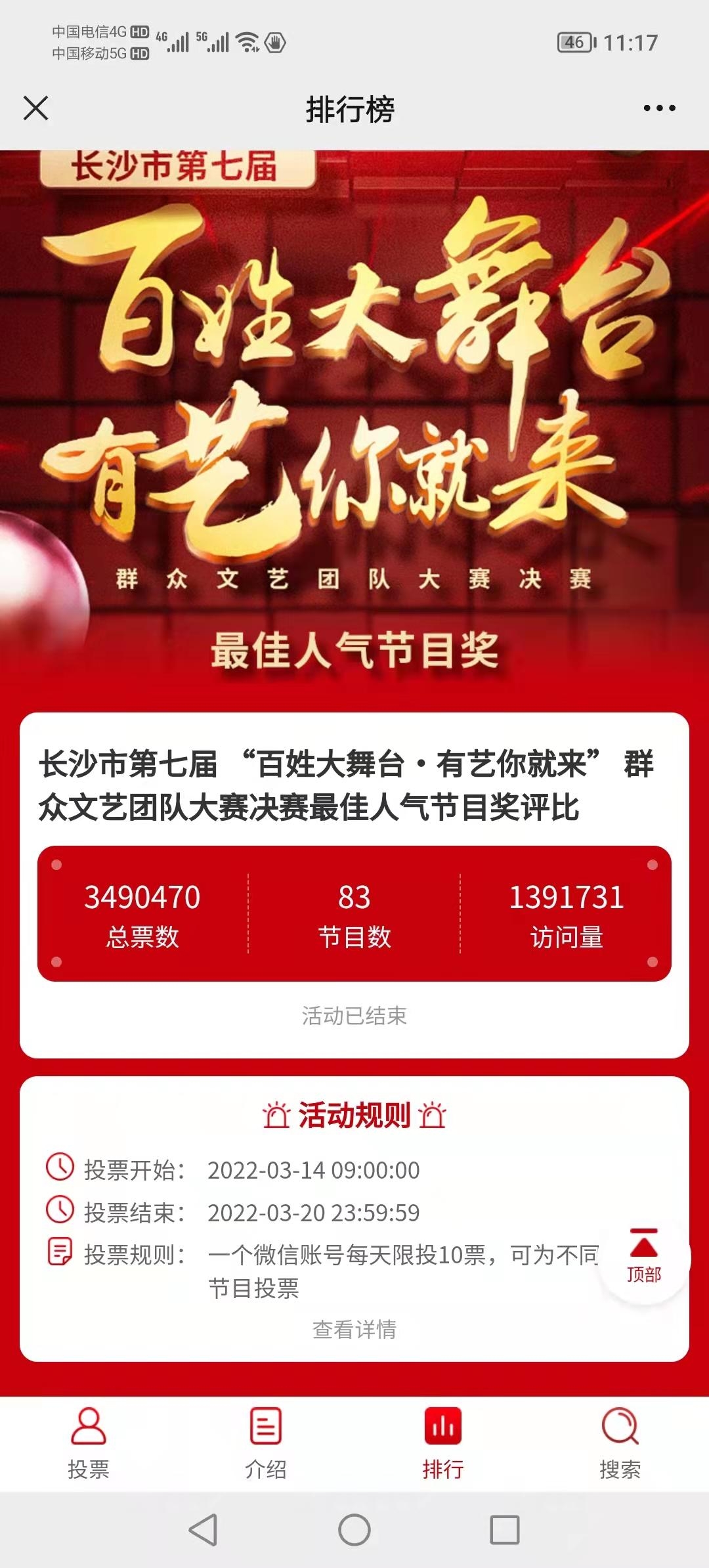 湖南聚之唯網絡科技有限公司