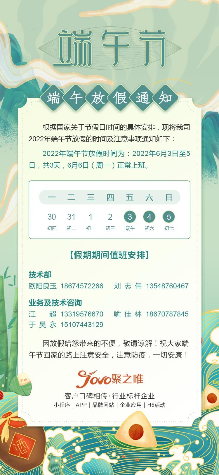 湖南聚之唯網絡科技有限公司