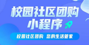 校園社交新零售電商平臺：開啟學生社會實踐新篇章